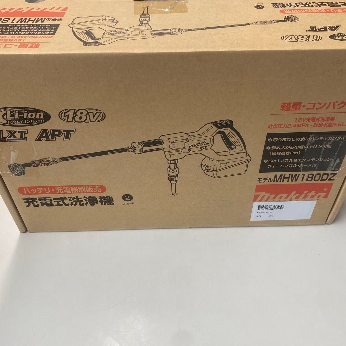 Makita MHW180DZ Rechargeable Handy type washing machine 18V Tool Only New