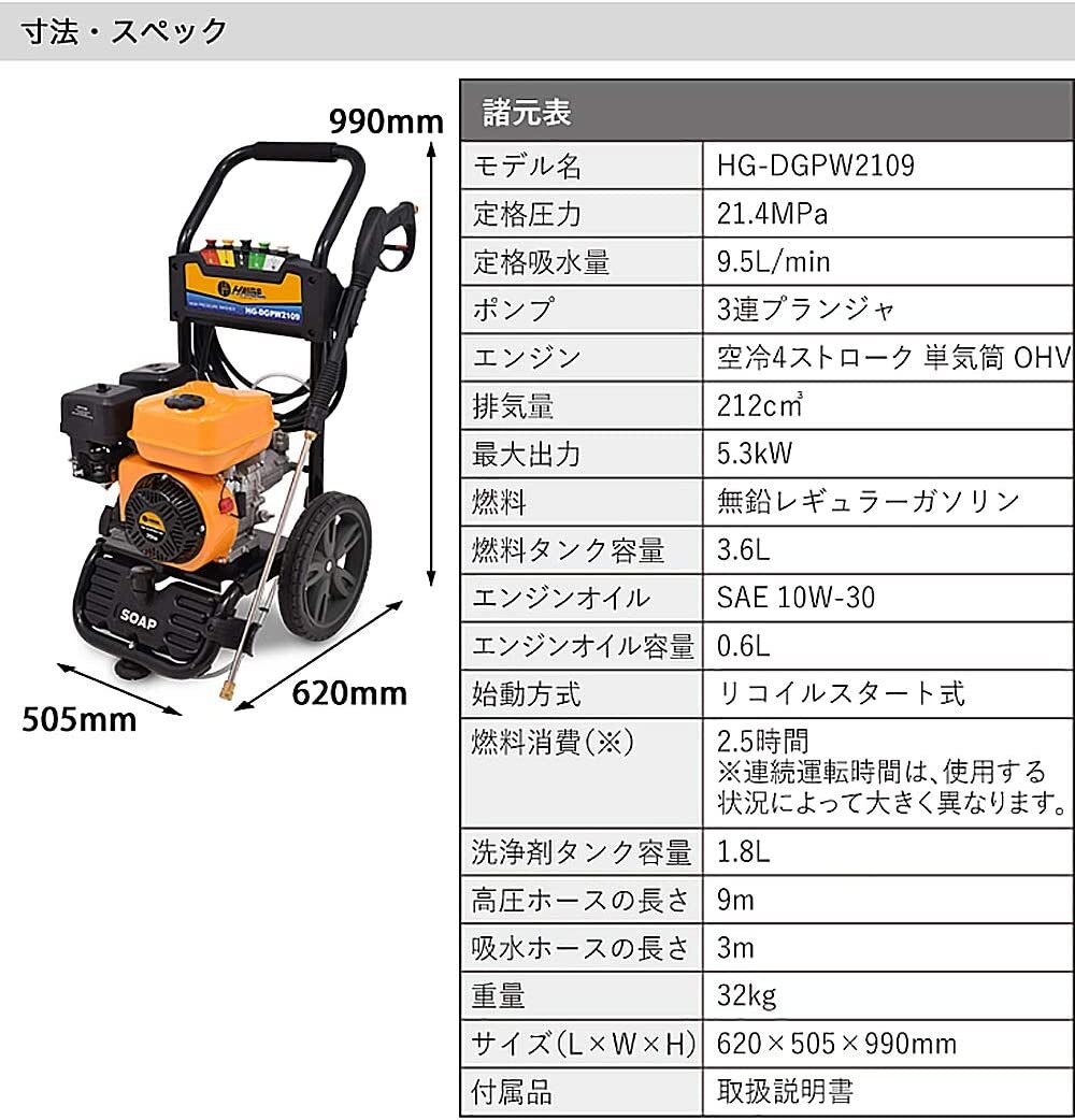 HAIGE Pressure Washer HG-DGPW2109 21.4MPa 212cc 4-Stroke Engine Type 2.5H Use