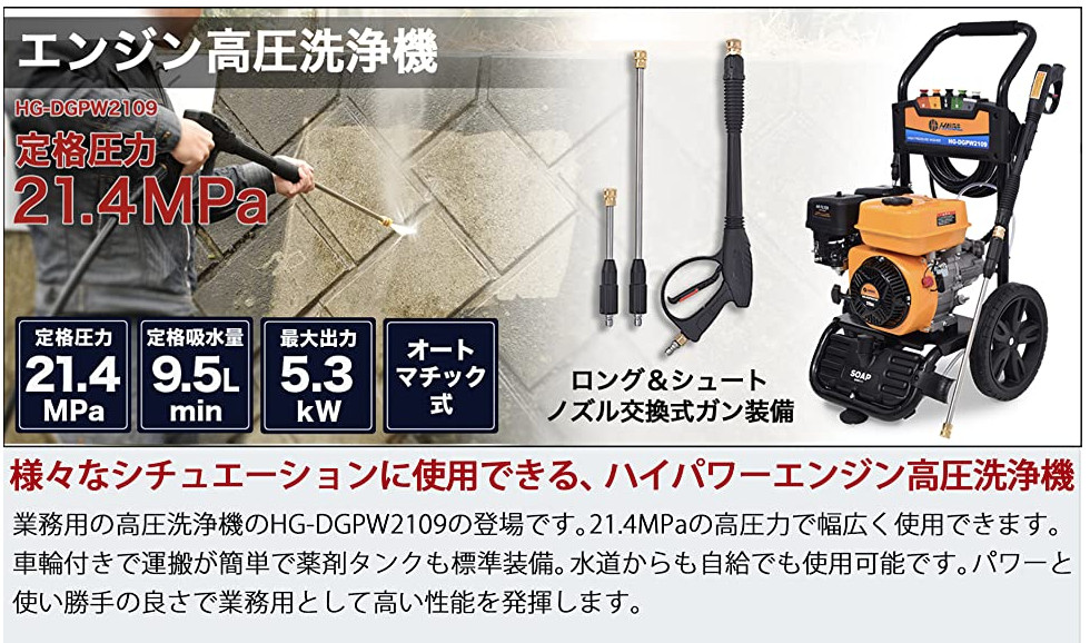 HAIGE Pressure Washer HG-DGPW2109 21.4MPa 212cc 4-Stroke Engine Type 2.5H Use