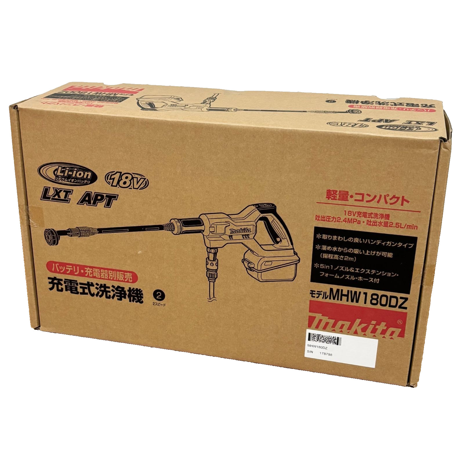 Makita MHW180DZ 18V Rechargeable Washer Handy Spray body only Japan New
