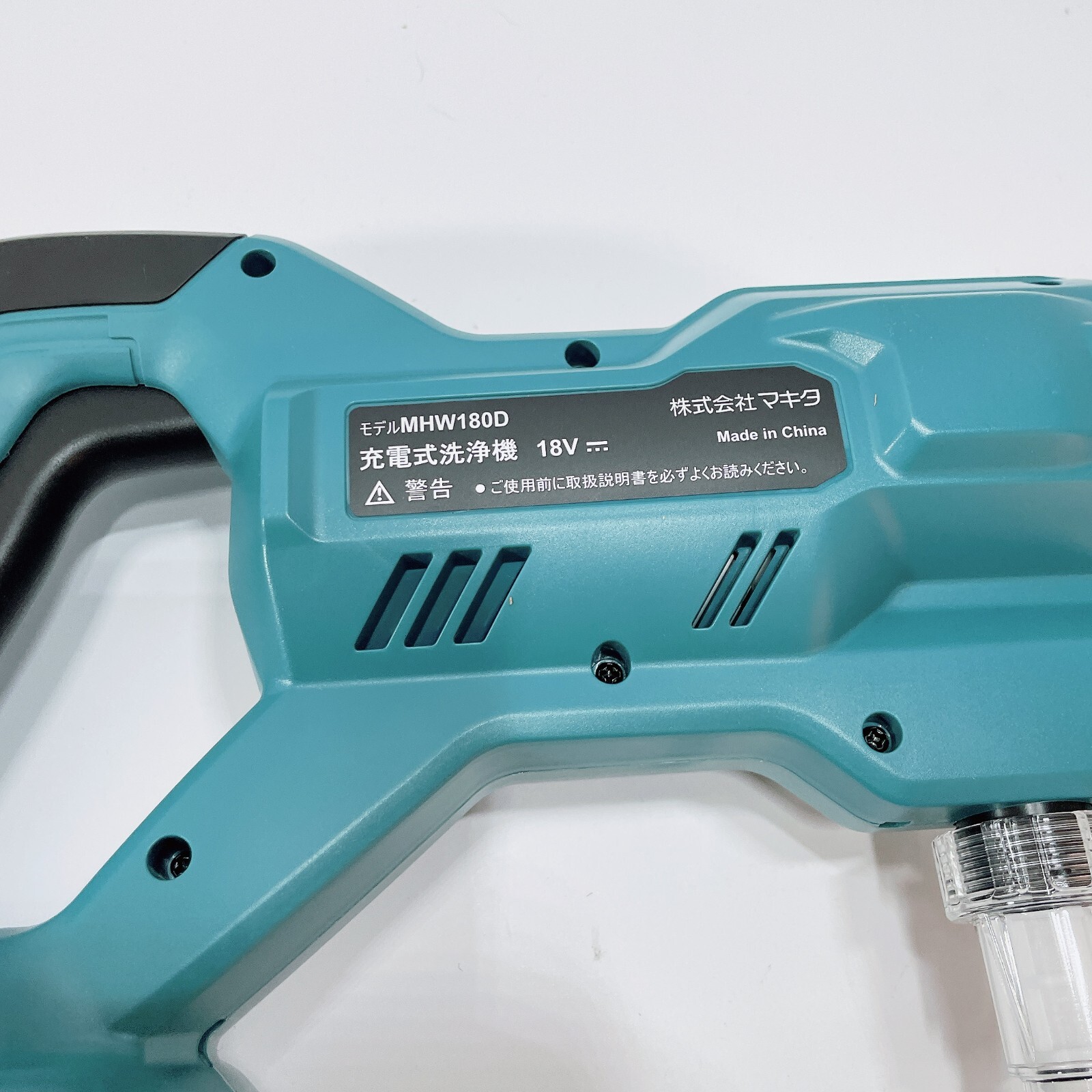 Makita MHW180DZ Rechargeable Handy gun type washing machine 18V Tool Only