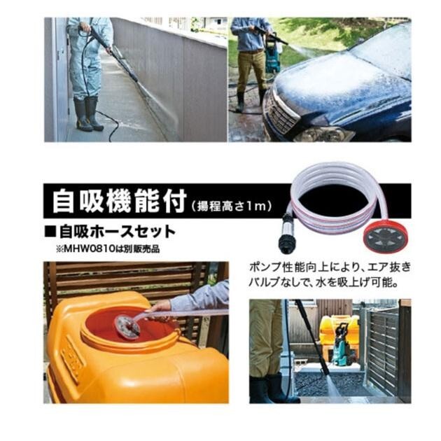 Makita MHW0820 High Pressure Washer