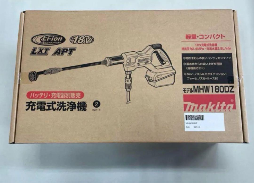 Makita washing machine MHW180DZ Rechargeable Handy type 18V Tool Only