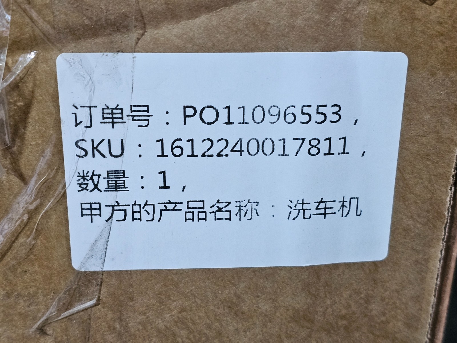 Car High Pressure Washer, 4000PSI Electric Pressure Washer 2.4GPM 1612240017811