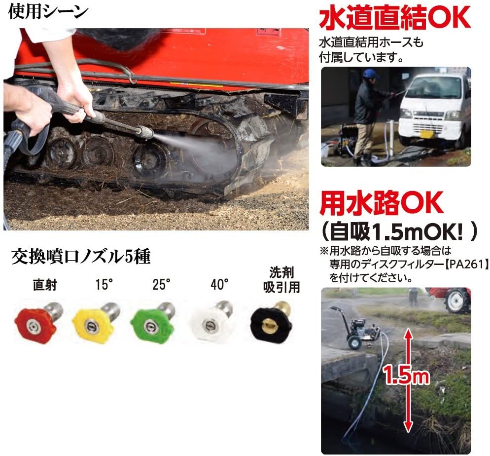KOSHIN Pressure Washer JCE-1510UK 15MPa 212cc 4-Stroke Engine Type 2H Use