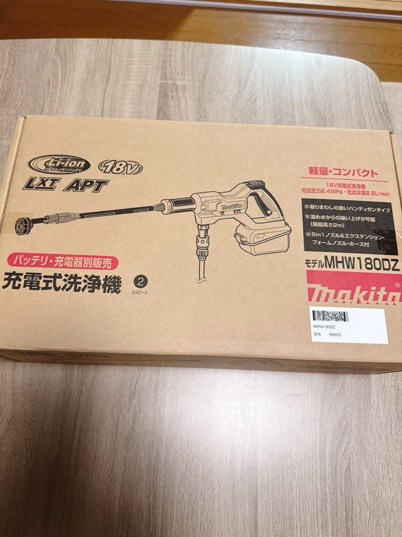 Makita MHW180DZ Rechargeable Handy type washing machine 18V Tool Only