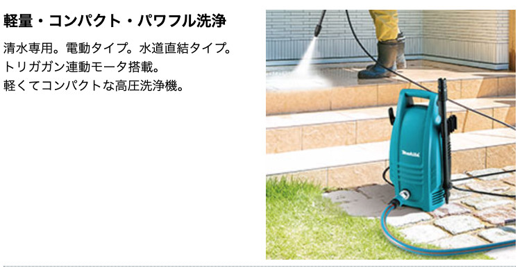 Makita AC110V Electric Pressure Washer MHW101 8.5MPa Body Only