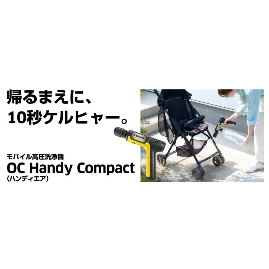 Karcher OC Handy Compact Cordless High-Pressure Washer