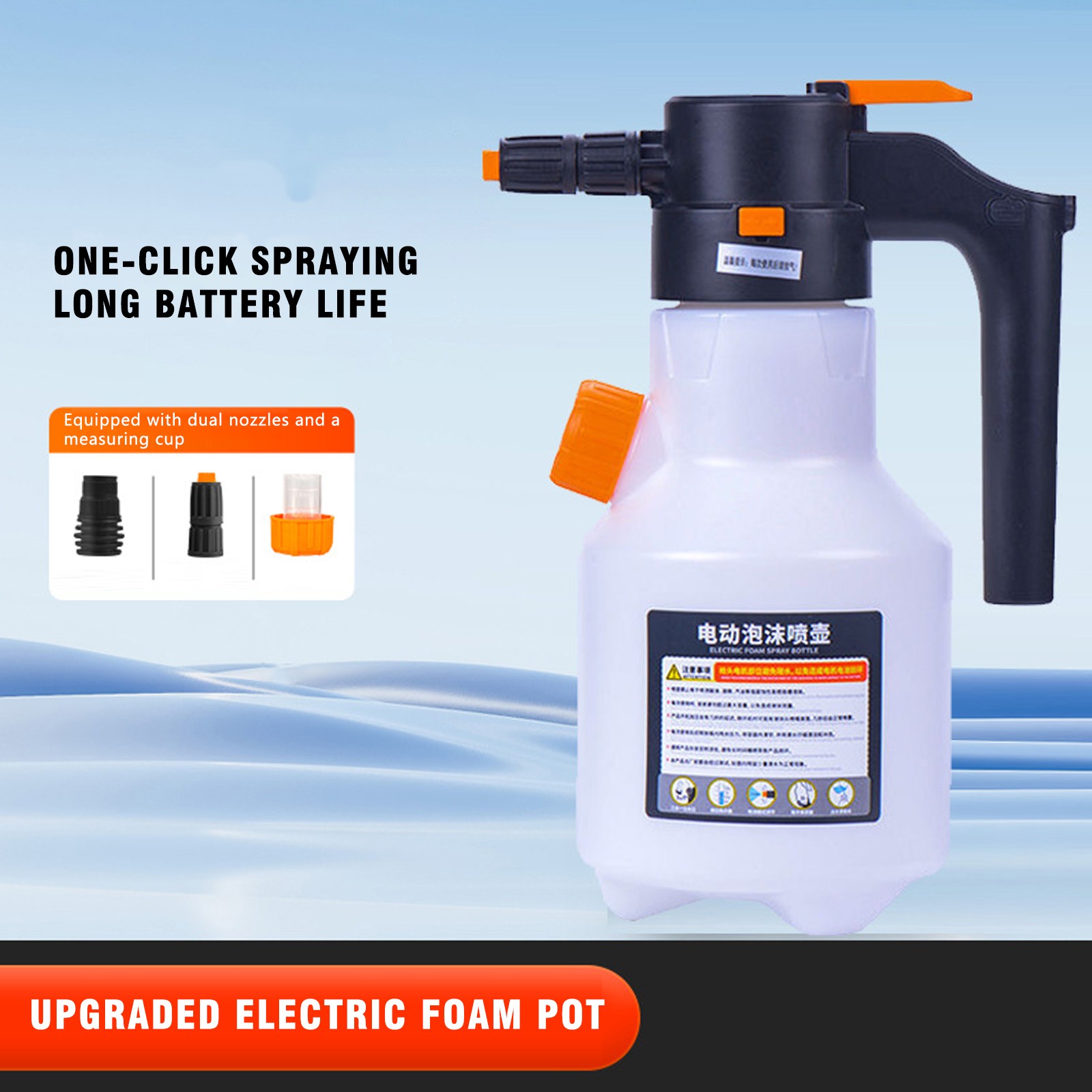 Electric Car Foam Sprayer Foam Sprayer for Car Wash with USB Rechargeable 52WY