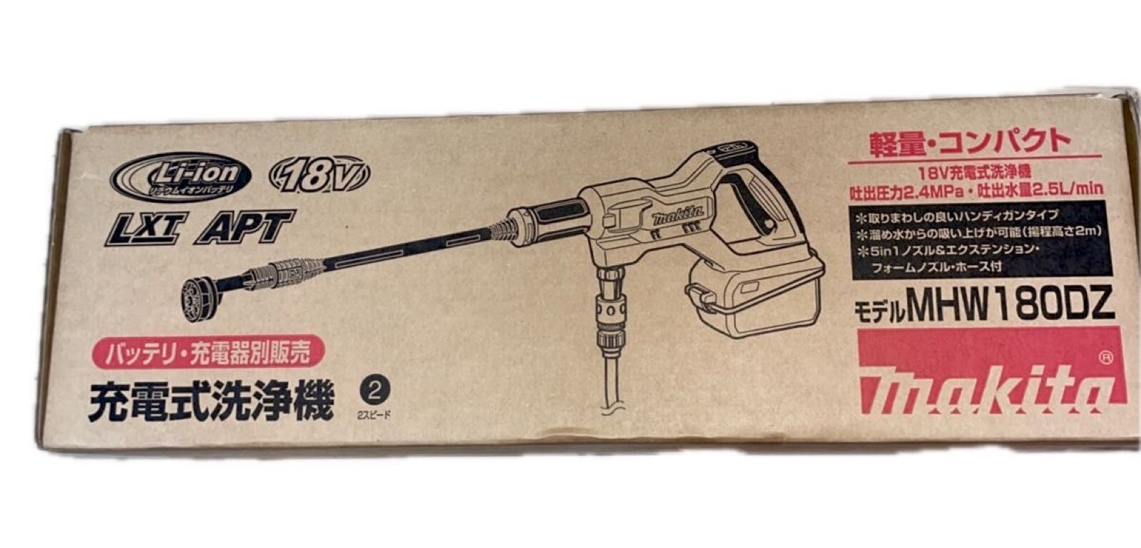 Makita MHW180DZ Rechargeable Handy type washing machine 18V Tool Only New