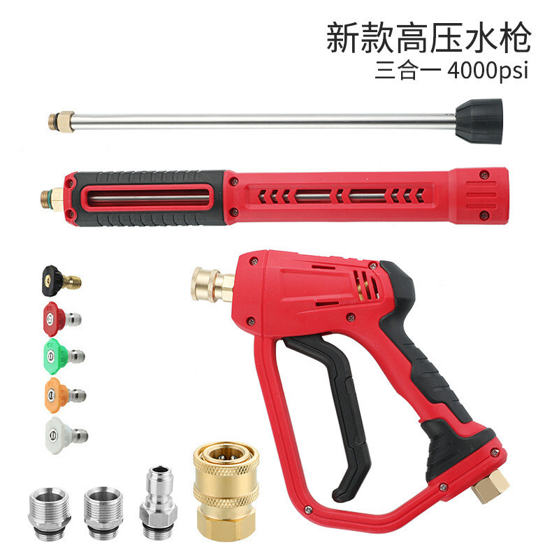 New water gun home multi-functional three-stage adjustable car wash water gun