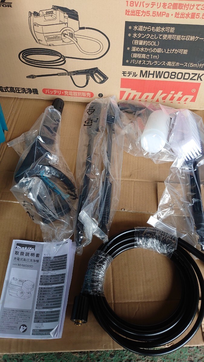 Makita MHW080DZK Rechargeable High Pressure Washer Brushless 18V Tool Only
