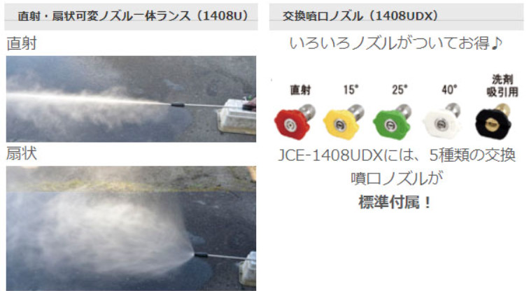 KOSHIN Pressure Washer JCE-1510UK 15MPa 212cc 4-Stroke Engine Type 2H Use