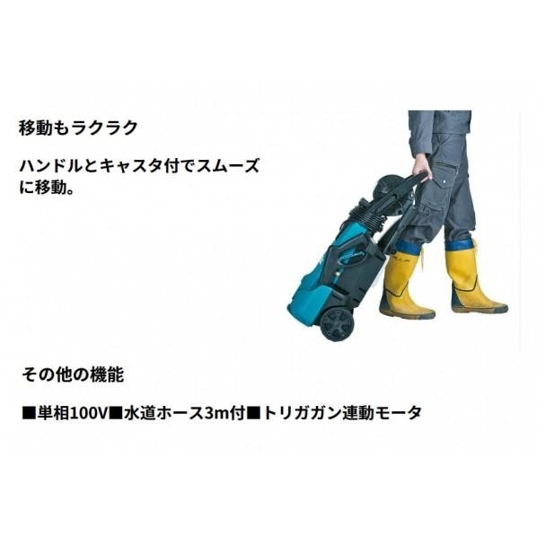 Makita MHW0810 High-Pressure Washer, Simple Function Type, AC100V