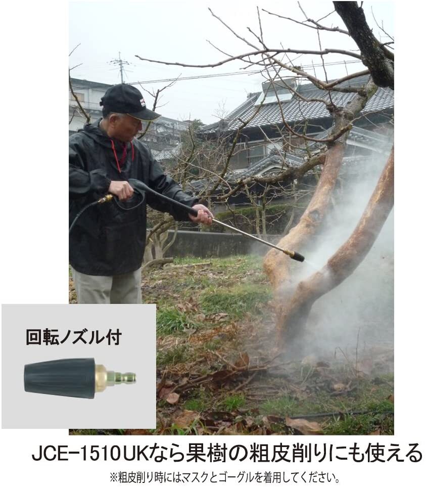 KOSHIN Pressure Washer JCE-1510UK 15MPa 212cc 4-Stroke Engine Type 2H Use