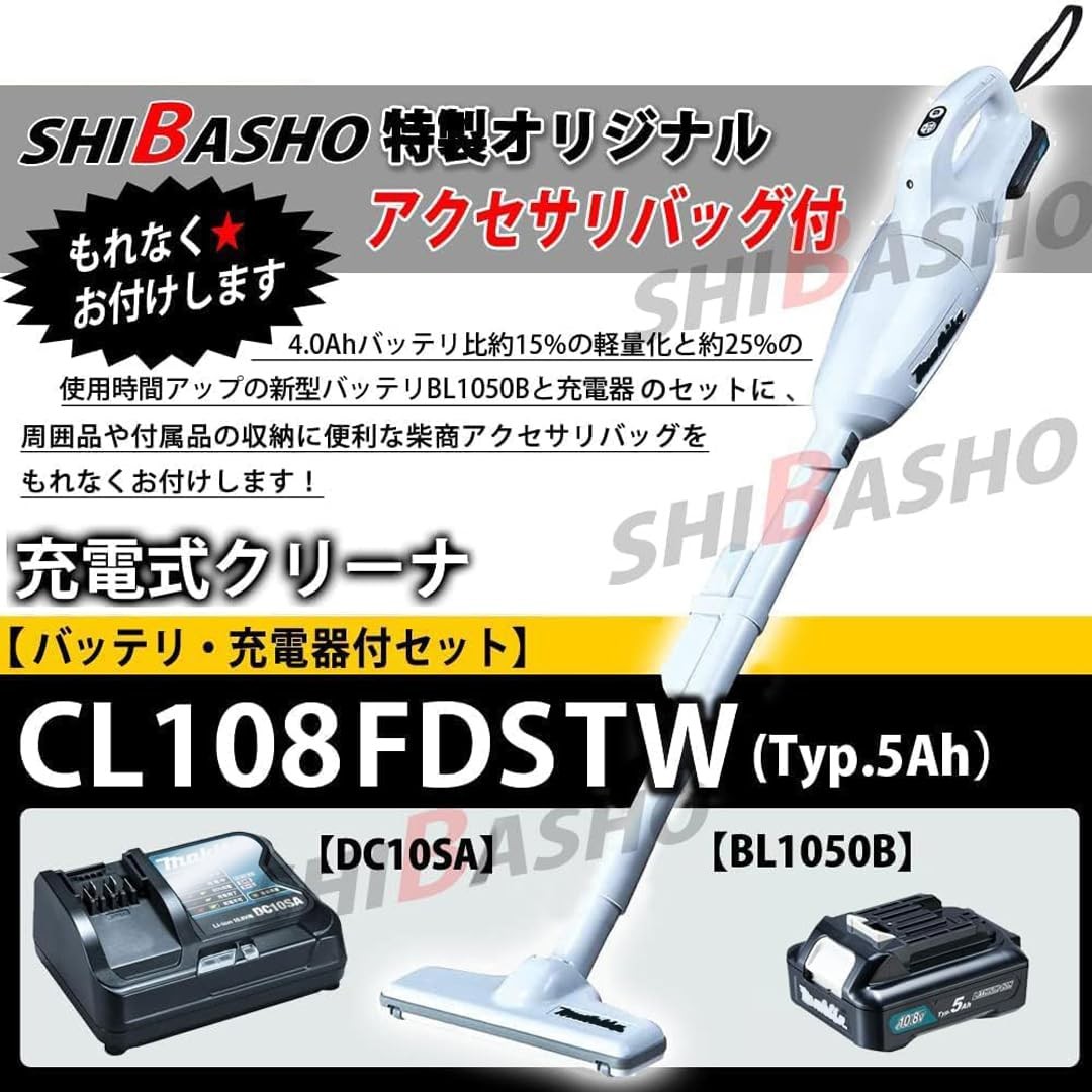 Makita Rechargeable Cleaner CL108FDSTW (Typ.5Ah) with Accessory Bag Service