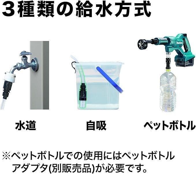 Makita MHW180DZ Rechargeable Handy type High Pressure washing machine Wash 18V