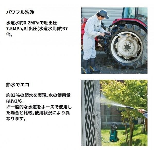 Makita MHW0810 High-Pressure Washer, Simple Function Type, AC100V
