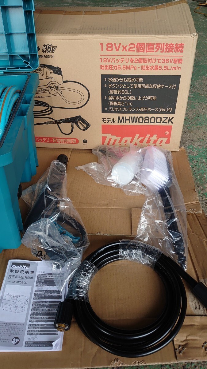 Makita MHW080DZK Rechargeable High Pressure Washer Brushless 18V Tool Only