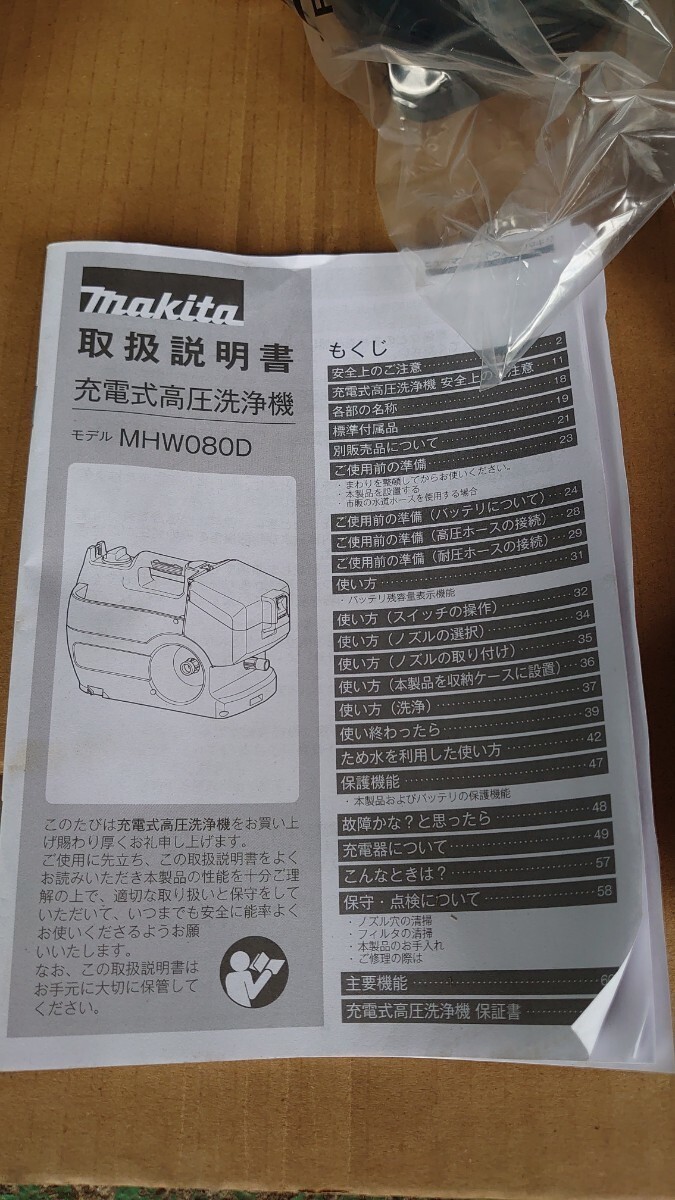 Makita MHW080DZK Rechargeable High Pressure Washer Brushless 18V Tool Only