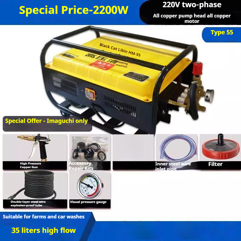 High Pressure High Power Car Washer Farm 220v Pure Copper Washing Machine
