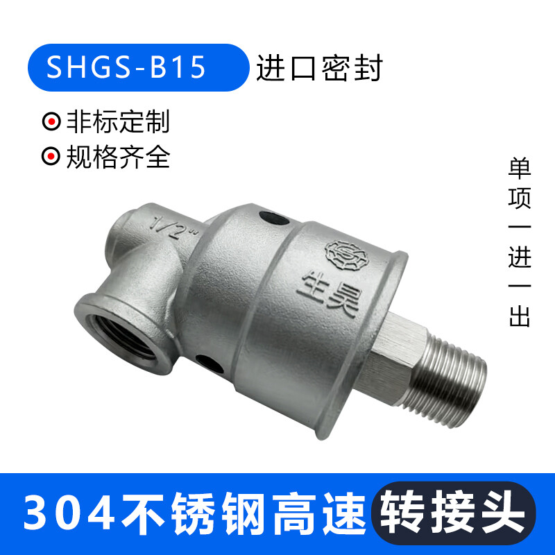 1PC NEW FIT FOR SHGS-G50-25 stainless steel 360 degree universal joint