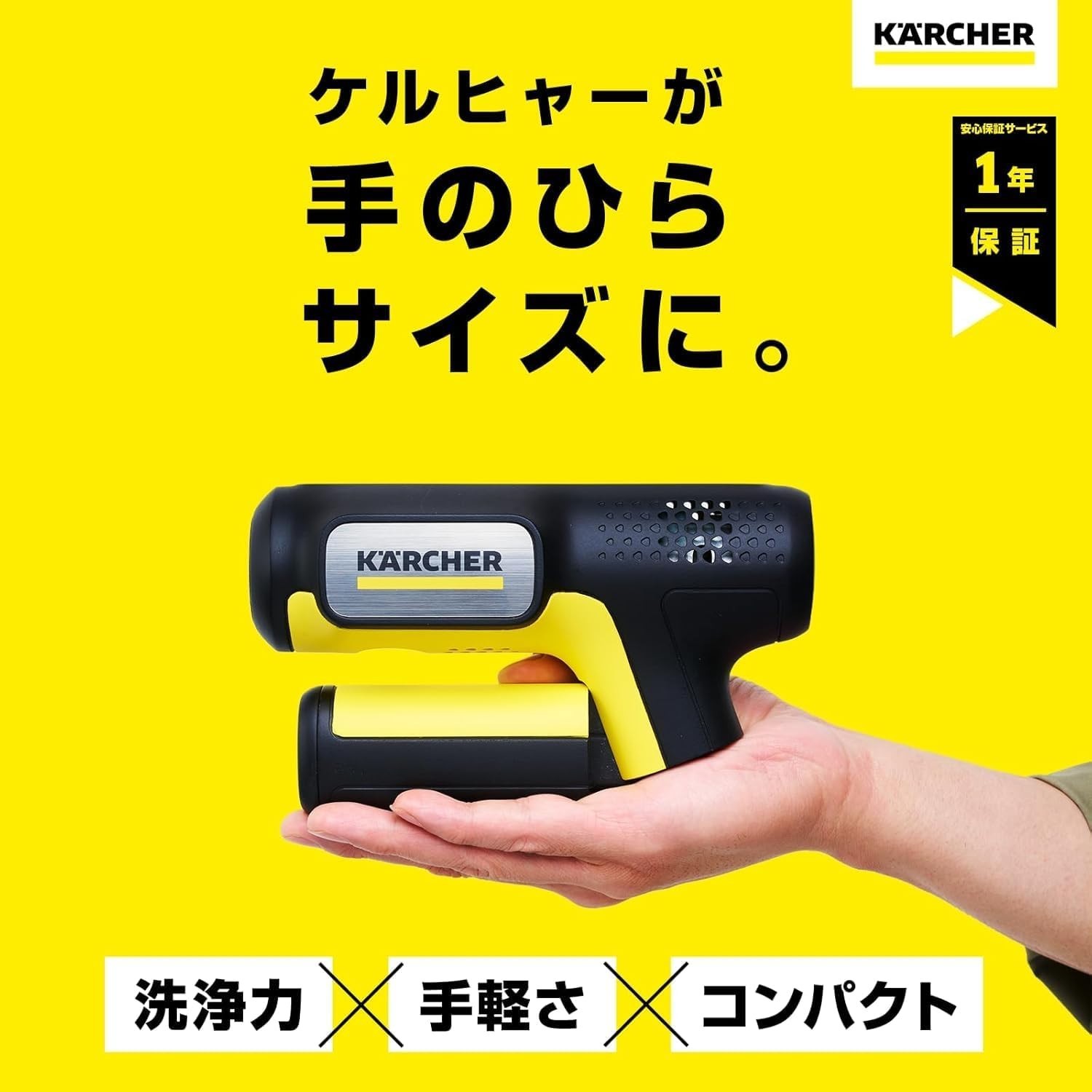 Karcher Cordless High-Pressure Washer OC Handy Compact Plus CB