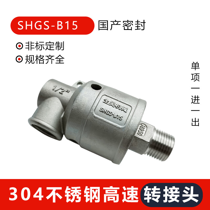 1PC SHGS-G40-20 stainless steel 360 degree universal joint replacement