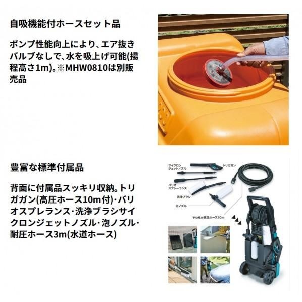 Makita MHW0810 High-Pressure Washer, Simple Function Type, AC100V