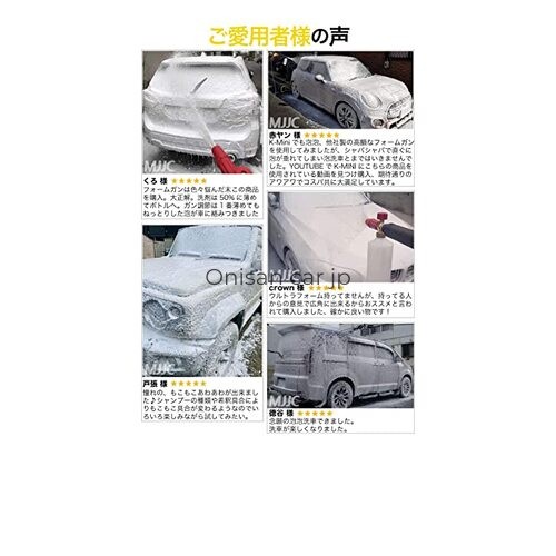 NEW MJJC Foam Wash Foam Gun for Bosch and Makita (compatible with select models)