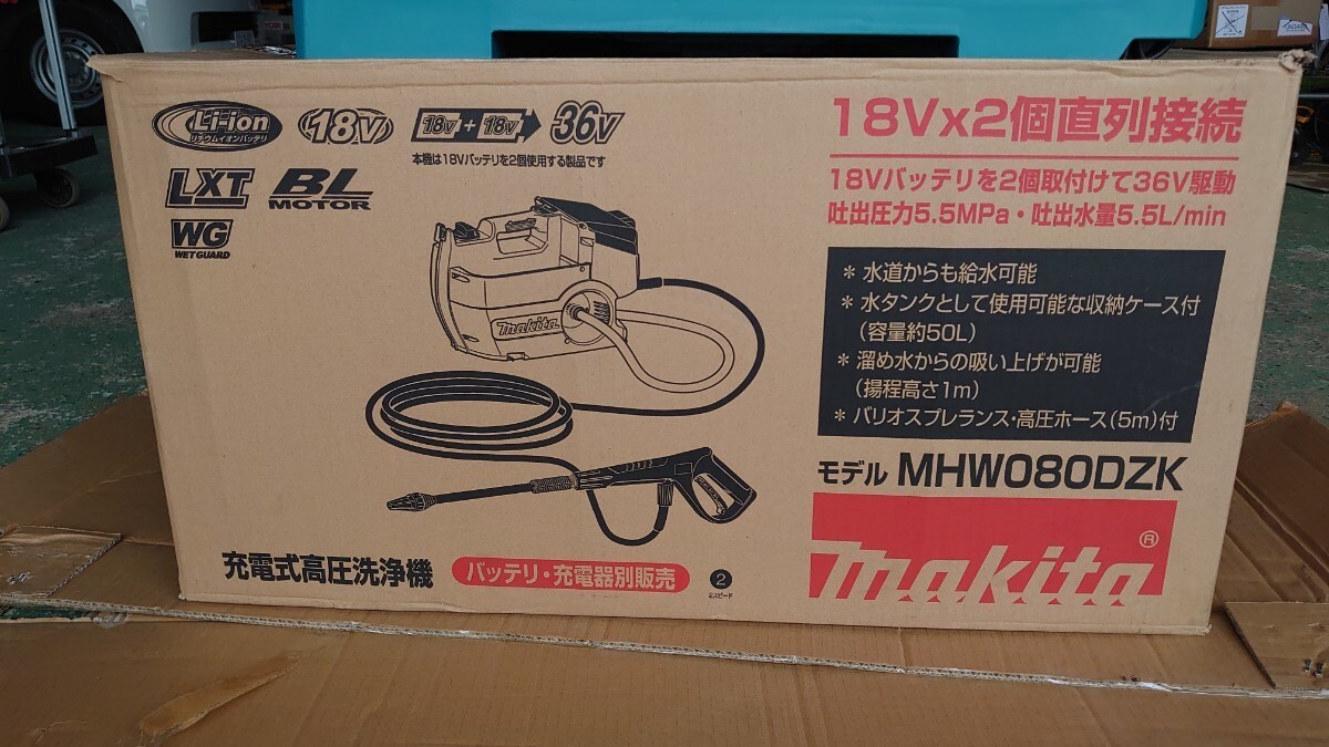 Makita MHW080DZK Rechargeable High Pressure Washer Brushless 18V Tool Only