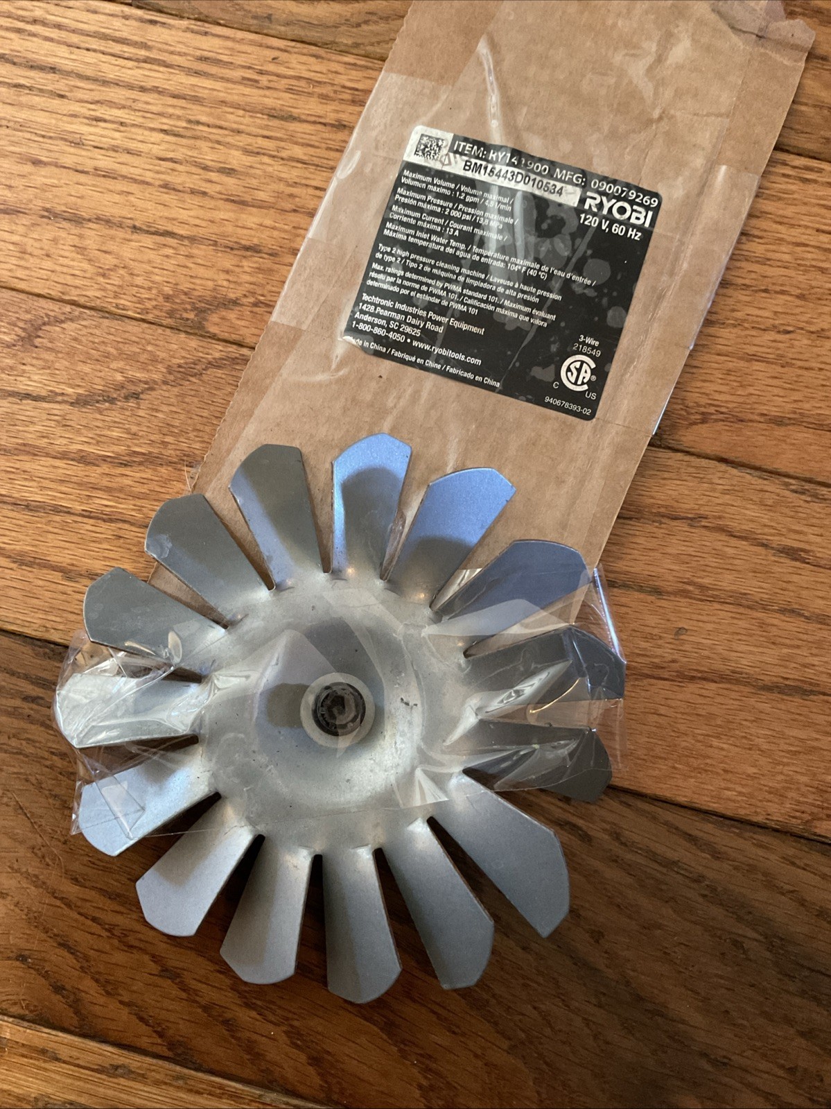 Ryobi Electric Pressure Washer RY141900 Motor Assembly Part YY71-17 Impeller