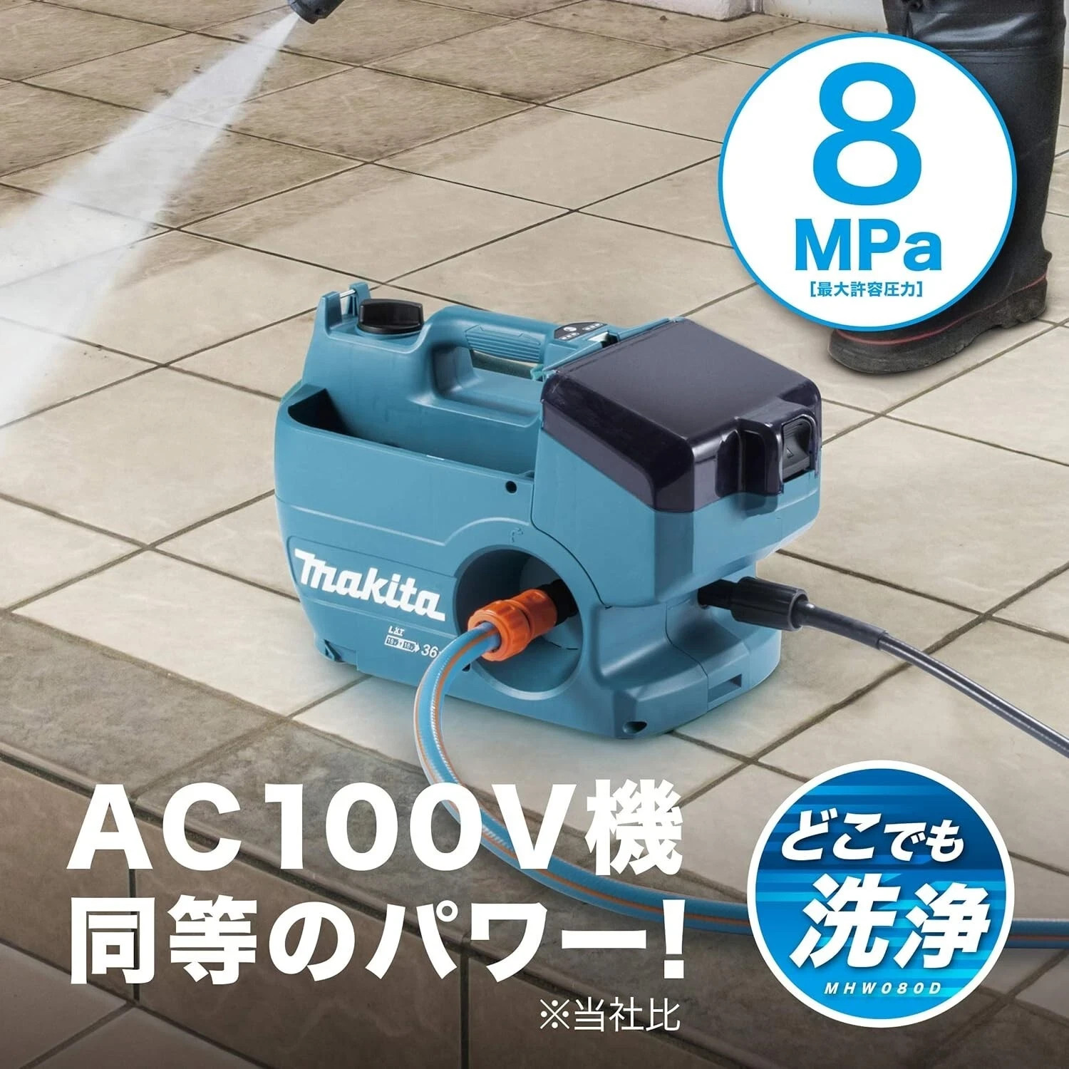 Makita MHW080DZK Rechargeable High Pressure Washer Tool + Case