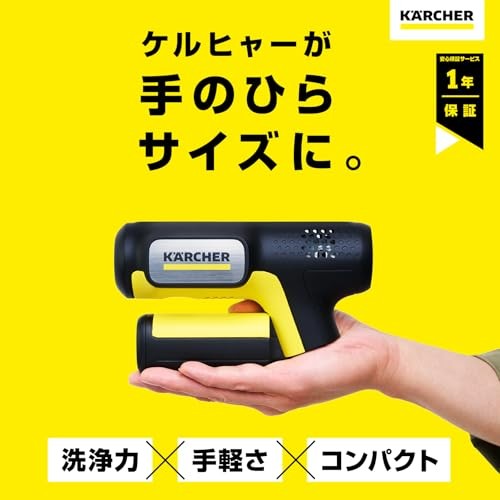 Karcher Cordless High-Pressure Washer OC Handy Compact Plus JP FS NEW SALE