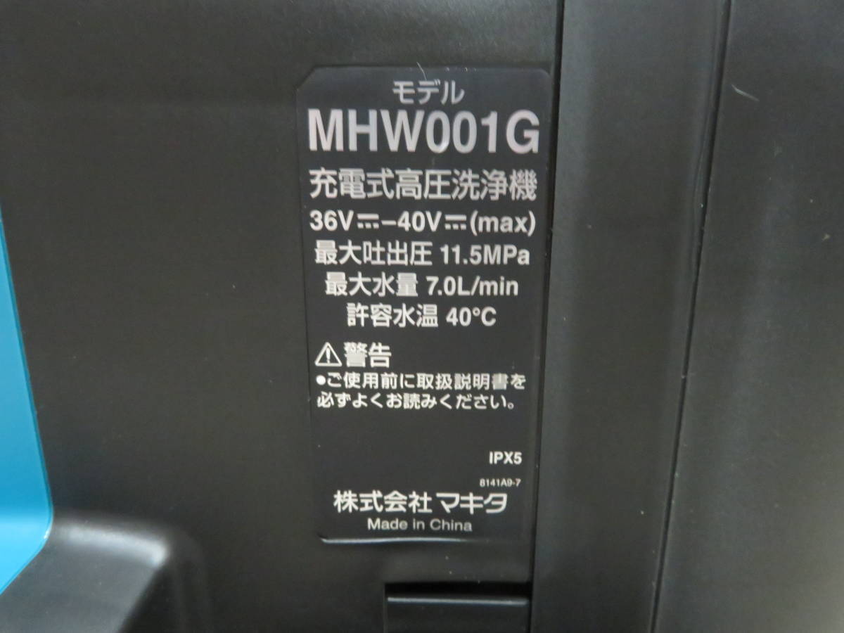 Makita MHW001GZ 40Vmax Rechargeable High Pressure Washer Tool Only New