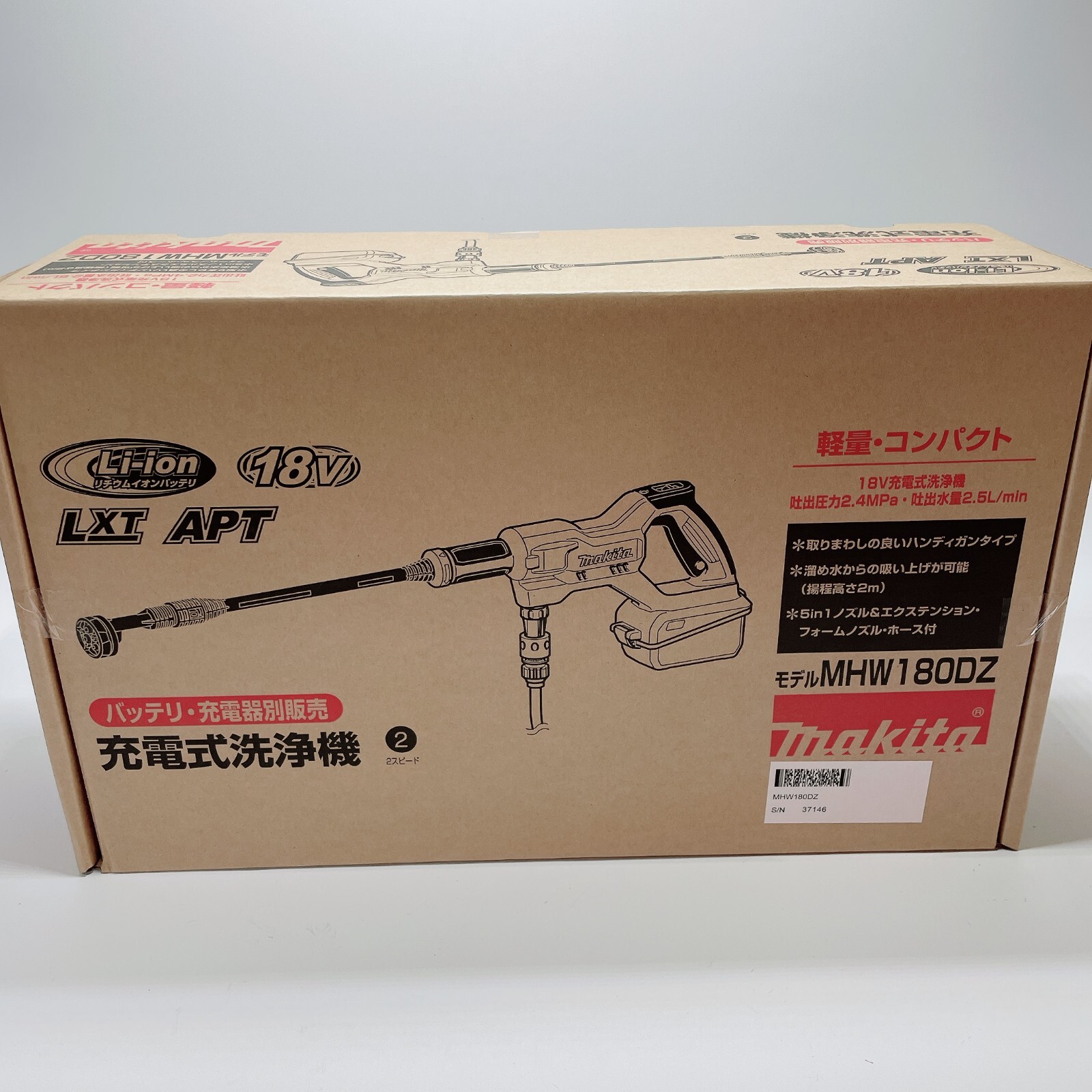 Makita MHW180DZ Rechargeable Handy gun type washing machine 18V Tool Only