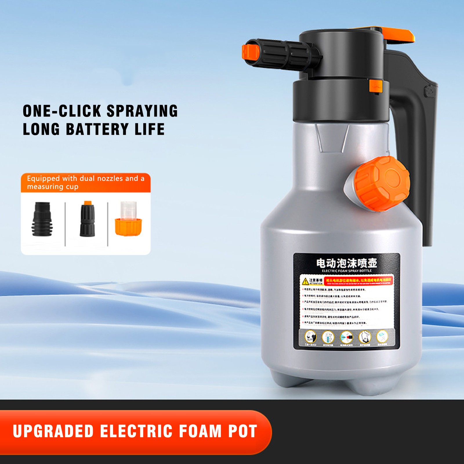 Electric Car Foam Sprayer Foam Sprayer for Car Wash with USB Rechargeable 52WY