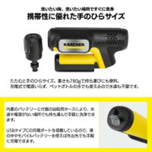 Karcher OC Handy Compact Handheld Pressure Washer Air 1.328-123.0